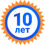 Более 10 лет на рынке